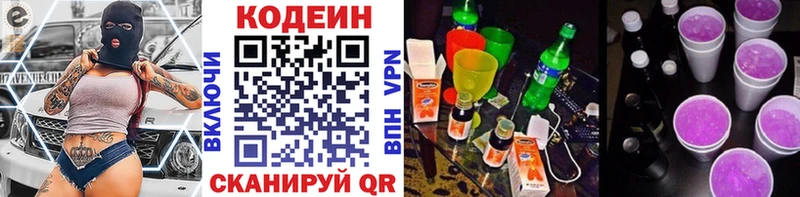 Купить закладки  Димитровград  Кодеин Purple Drank