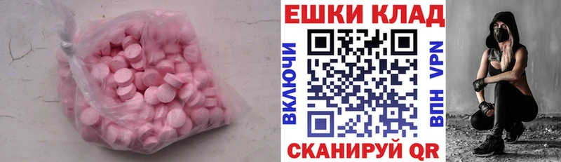ЭКСТАЗИ 280 MDMA  Купить где  Димитровград 