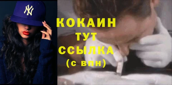 мескалин Заволжск