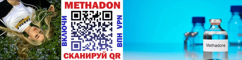 Метадон кристалл  Купить где  Димитровград 